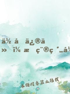 你們修仙，我種田